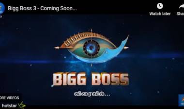 "பிக் பாஸ் 3" போட்டியாளர்கள் இவர்களா?