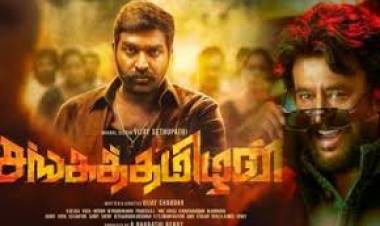 சங்க தமிழன்  திரைவிமர்சனம்