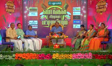 புதுயுகம் தொலைக்காட்சியின் பொங்கல் சிறப்புப் பட்டிமன்றம்