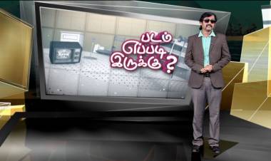புதியதலைமுறை தொலைக்காட்சியில்  கிச்சன் கேபினட் – “படம் எப்படியிருக்கு” நிகழ்ச்சி