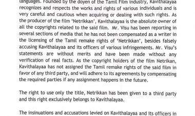 கவிதாலயா‘நெற்றிக்கண்’, ‘தில்லுமுல்லு’ – திரைப்பட தமிழ் ரீமேக் குறித்த அதிகாரப்பூர்வ அறிக்கை