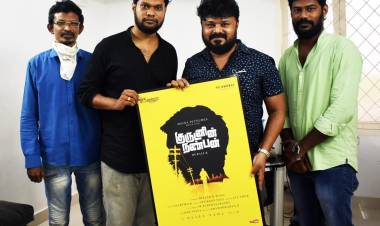 பிரபலங்கள் பாராட்டிய  'குருடனின் நண்பன்' குறும்படம் !