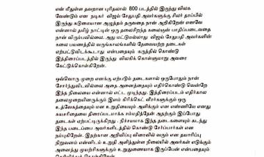 Official statement from #MuthiahMuralidharan  regarding #800TheMovie.