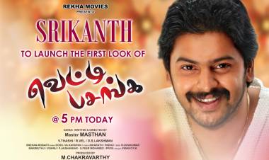 Pongal Special #RekhaMovies's Upcoming Project #VettiPasanga's First Look Will Be Unvieled By The Talented Actor #Srikanth Today At 5:00PM