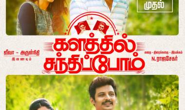 #KalathilSandhippom starring @JiivaOfficial & @arulnithitamil is gearing up for the theatrical release on Jan 28 thaipoosam day .