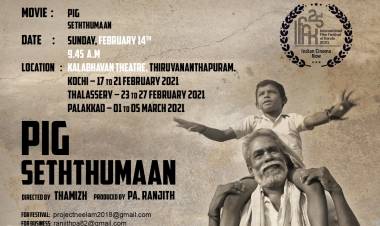 எழுத்தாளர் பெருமாள் முருகனின் கதையை தயாரிக்கும் நீலம் புரொடக்சன்ஸ்.