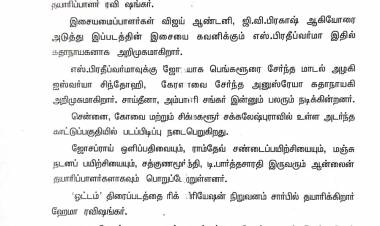 ஓட்டம்