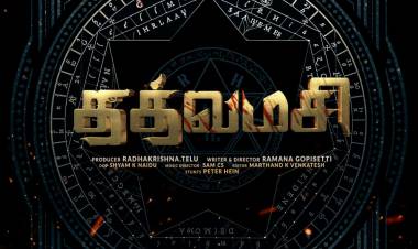 இஷான், வரலட்சுமி சரத்குமார், ரமணா கோபிசெட்டி நடிப்பில் ஆர்ஈஎஸ் என்டர்டெயின்மென்ட் எல்எல்பி தயாரிக்கும் ‘தத்வமசி’ 