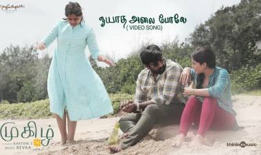 The video song of #OyaadhaAlaiPoley from #Mughizh is here to make your weekend perfect