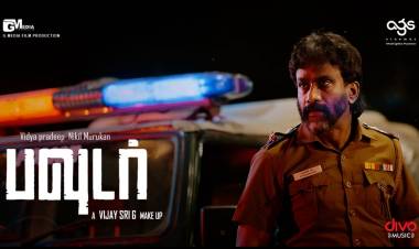 வலிமையுடன் பவுடர் கிளிம்ப்ஸ் வெளீயீடு