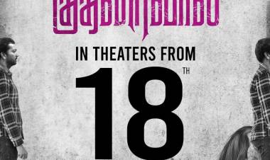 குதிரைவால் திரைப்படம் மார்ச் 18 வெளியாகிறது.