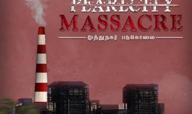 ஸ்டெர்லைட் ஆலைக்கெதிரான போராட்டத்தை பற்றிய  புலனாய்வு படம்; விசாரணைக்கு அழைத்த காவல்துறை..!