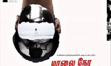 ’மாலைநேர மல்லிப்பூ’ படத்தின் ஃபர்ஸ்ட் லுக் வெளியீடு