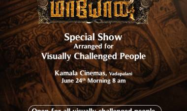 நாளை வெளியாகும் மாயோன் திரைப்படம்.. பார்வையற்றவர்களுக்காக சிறப்பு காட்சி!