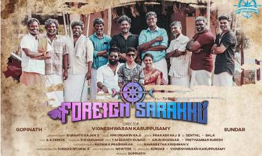 ’ஃபாரின் சரக்கு’ திரைப்பட விமர்சனம்