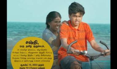 25 திரைப்பட விழாக்களில் 59 விருதுகளை வென்ற ‘சஷ்தி’ குறும்படம்