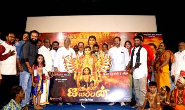 பதினெட்டு கரங்கள் கொண்ட ஐயப்பன் முதல்முறையாக திரையில் தோன்றுகிறார்!