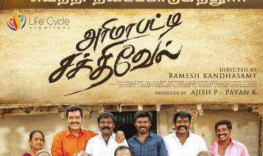 ’அரிமாபட்டி சக்திவேல்’ பட விமர்சனம் - விமர்சிப்பவர் சென்னை பத்திரிகா சிவாஜி