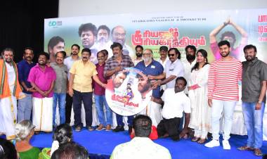 காது கேளாத இளைஞர் கதாநாயகனாக நடித்திருக்கும் "சூரியனும் சூரியகாந்தியும்"!