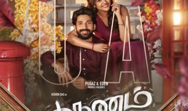 ’தருணம்’ பட விமர்சனம் - விமர்சிப்பவர் சென்னை பத்திரிகா சிவாஜி