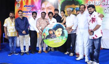 தமிழனுக்குத் தமிழில் டைட்டில் வைக்கத் தெரியவில்லை- அகமொழி விழிகள் பட விழாவில் தயாரிப்பாளர் கே ராஜன் !! 