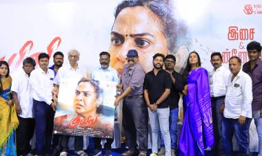 தொல்.திருமாவளவன் வெளியிட்ட 'குயிலி' படத்தின் இசை மற்றும் முன்னோட்டம்