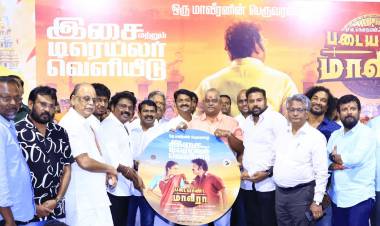 வ. கெளதமன் இயக்கி நடிக்கும் 'படையாண்ட மாவீரா' திரைப்படத்தின் இசை வெளியீட்டு விழா