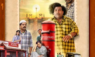 யோகி பாபு நடிக்கும் 'சன்னிதானம் (P.O)' படத்தின் முதல் பார்வையை 