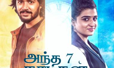 ‘அந்த 7 நாட்கள்’ திரைப்பட விமர்சனம்  விமர்சிப்பவர் சென்னை பத்திரிகா சிவாஜி