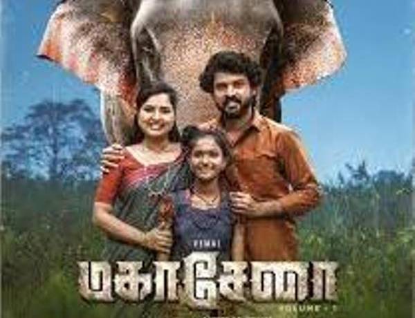 ’மகாசேனா’ பட விமர்சனம்