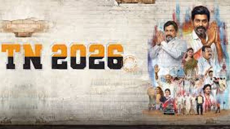 TN 2026’ பட விமர்சனம் விமர்சனம் - விமர்சிப்பவர் சென்னை பத்திரிகா சிவாஜி