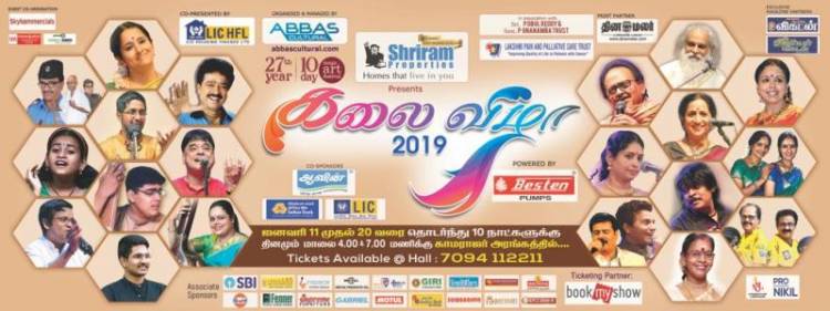 அப்பாஸ் கல்சுரலின் 27வது கலை விழா