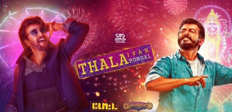 பொங்கல் திரைப்பட சிறப்பு காட்சி ஒளிபரப்பு செய்த திரையரங்களுக்கு 50 ஆயிரம் ரூபாய்  அபராதம் - அமைச்சர் கடம்பூர் செ.ராஜு