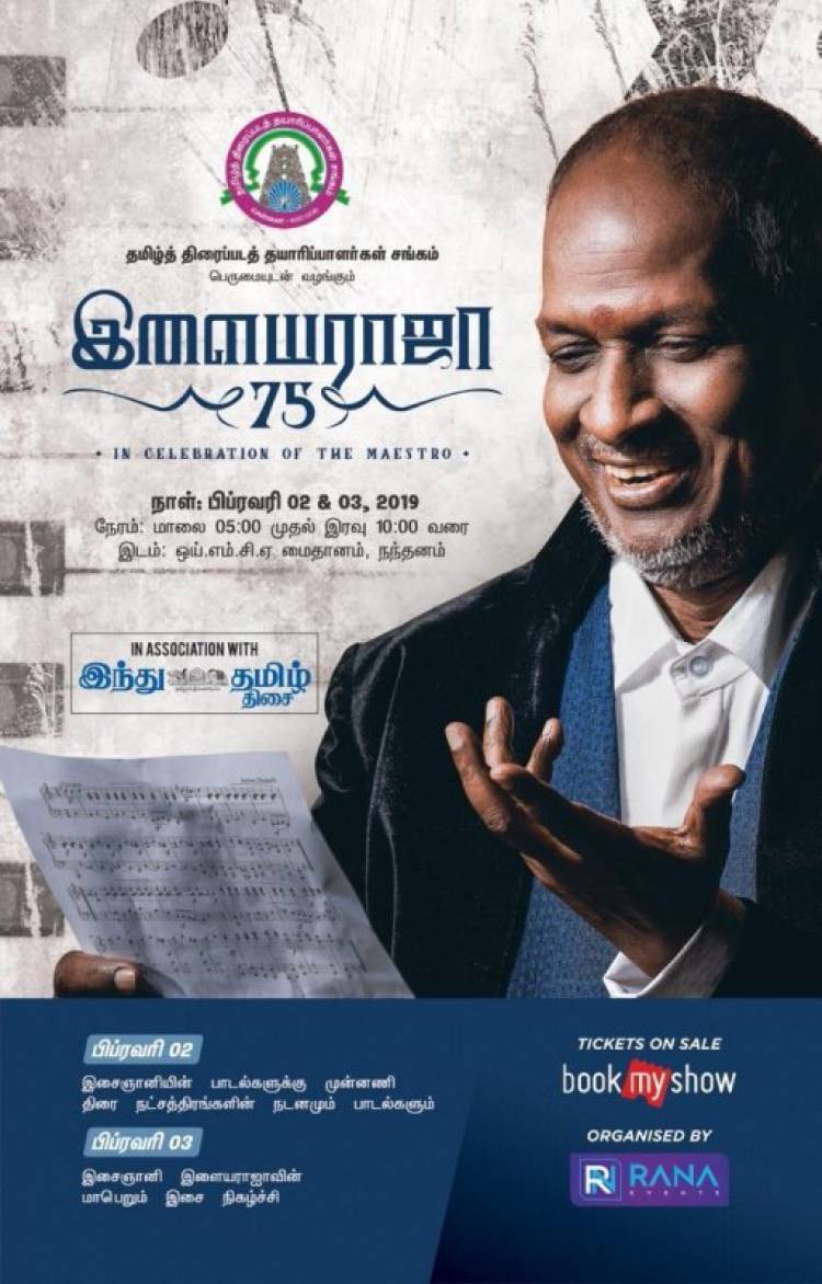 Ilayaraja 75 years celebrations