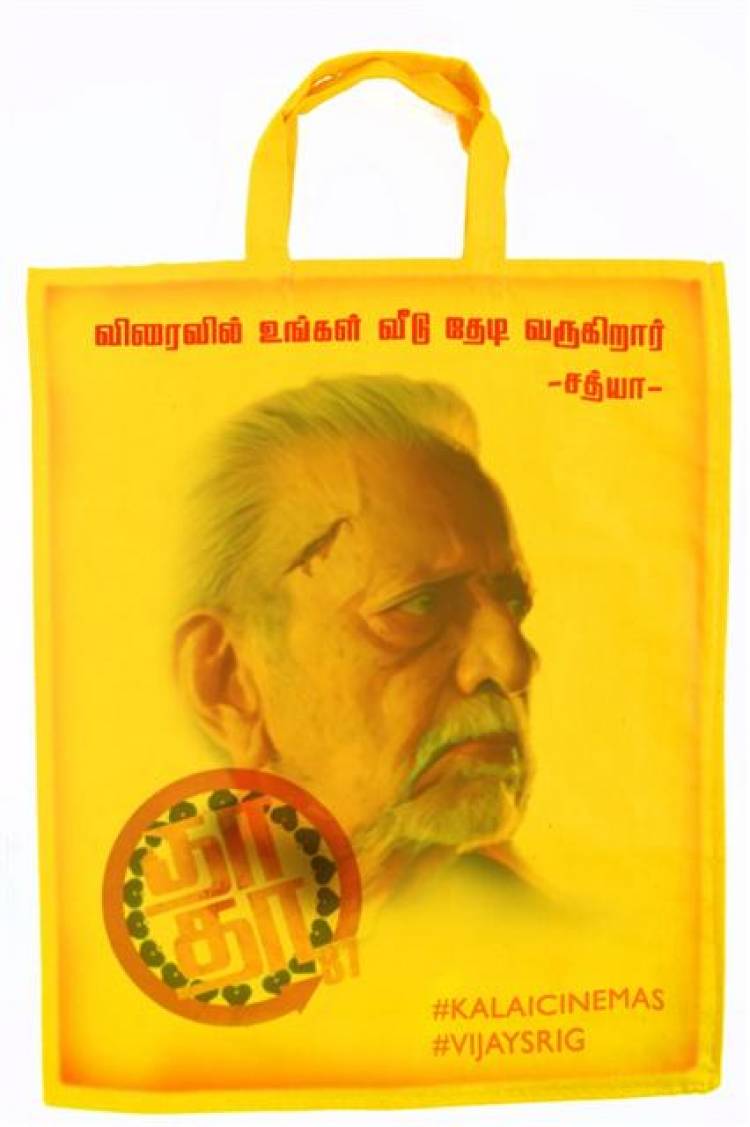 தமிழக மக்களின் இல்லத்திற்கு "தாதா 87" வருகை 