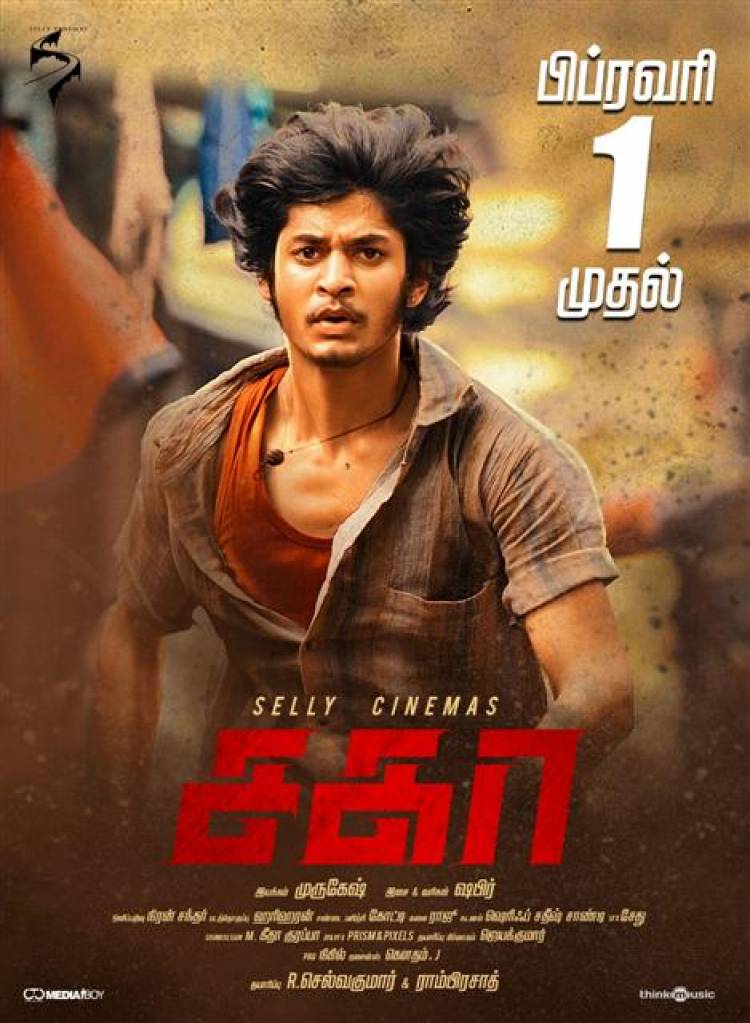 Sagaa - release date Posters 