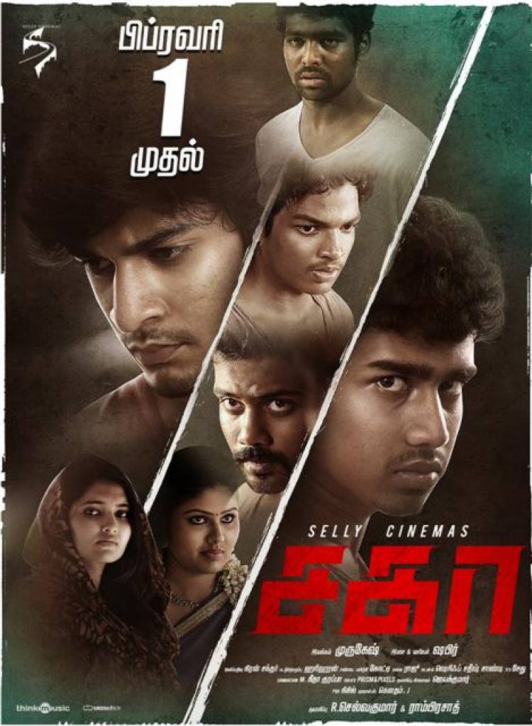 Sagaa - release date Posters 