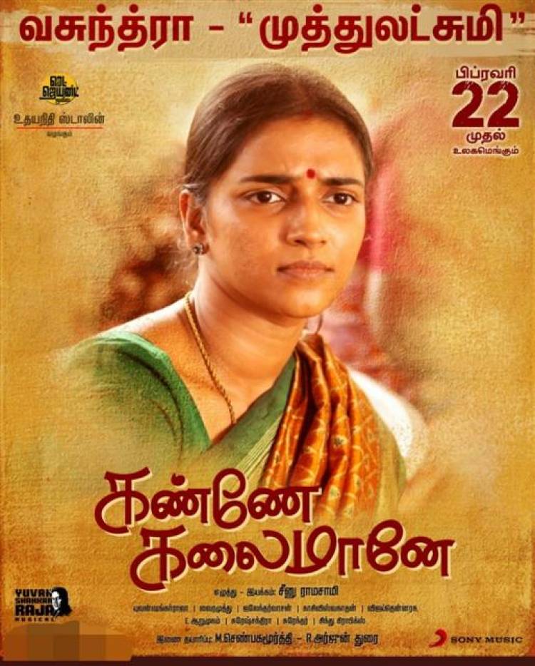 Actress Vasunthara from "Kanney Kalaimane"