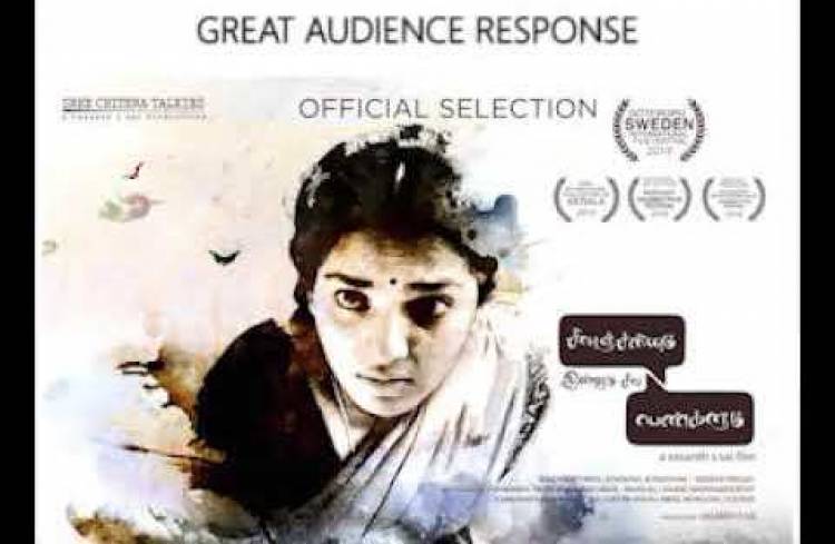 ஆசியாவின் சிறந்த திரைப்படமாக இயக்குனர் வஸந்தின் "சிவரஞ்சனியும் இன்னும் சில பெண்களும்"