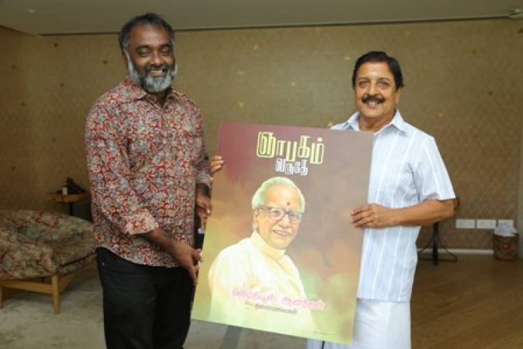 குடும்ப ஆதரவில்லாமல் யாரும் சாதிக்க முடியாது : நடிகர் சிவகுமார் பேச்சு !