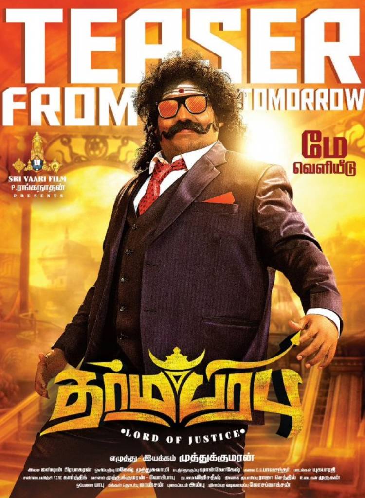 Yogi Babu's "Dharmaprabhu" Teaser from tomorrow