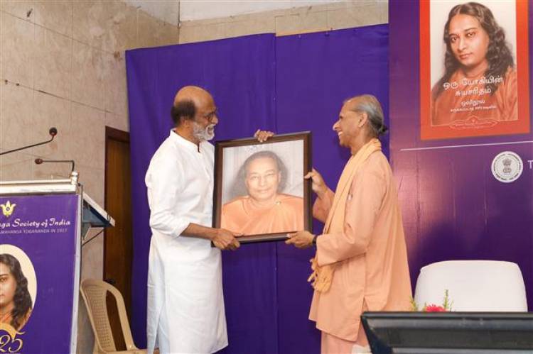 "ஒரு யோகியின் சுயசரிதம்" ஒலிநூல் வெளியீடு விழா