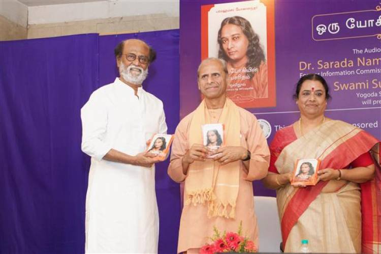 "ஒரு யோகியின் சுயசரிதம்" ஒலிநூல் வெளியீடு விழா