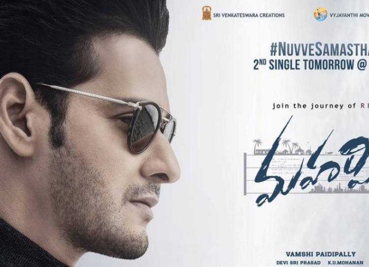 "Maharshi" Movie 2nd single from Tomorrow