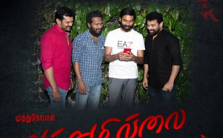 "Achamillai Achamillai" Teaser 2 from Today