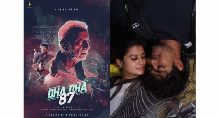 தேசிய விருது போட்டியில் "தாதா 87"