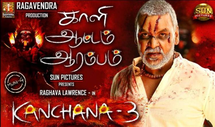 காஞ்சனா 3 - திரைப்பட விமர்சனம்