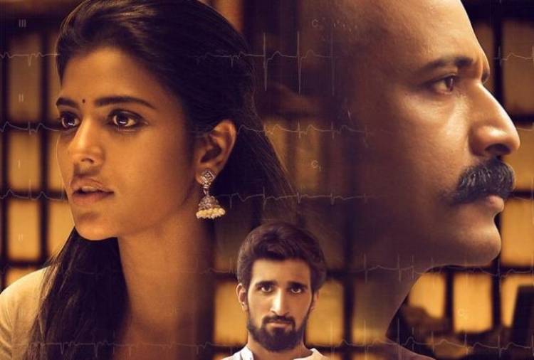 Mei - First Look Poster