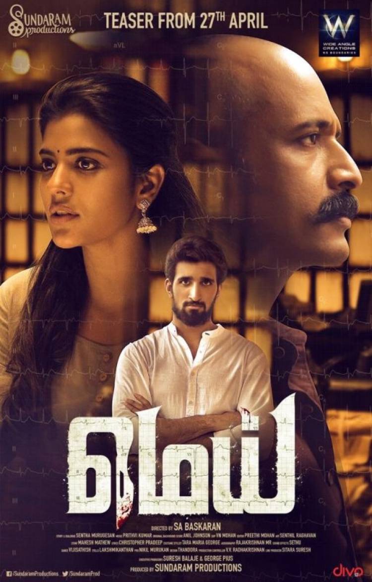 Mei - First Look Poster