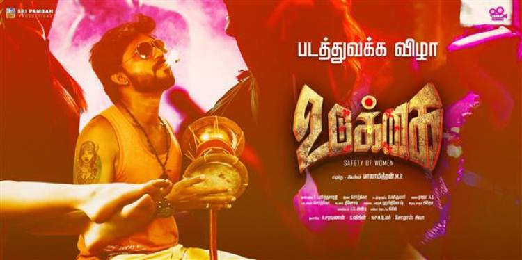 "Udukkai" Movie Posters